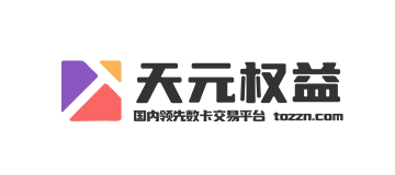 KASUSHOU數(shù)字產(chǎn)品銷(xiāo)售系統(tǒng)-tianyuan天元權(quán)益
