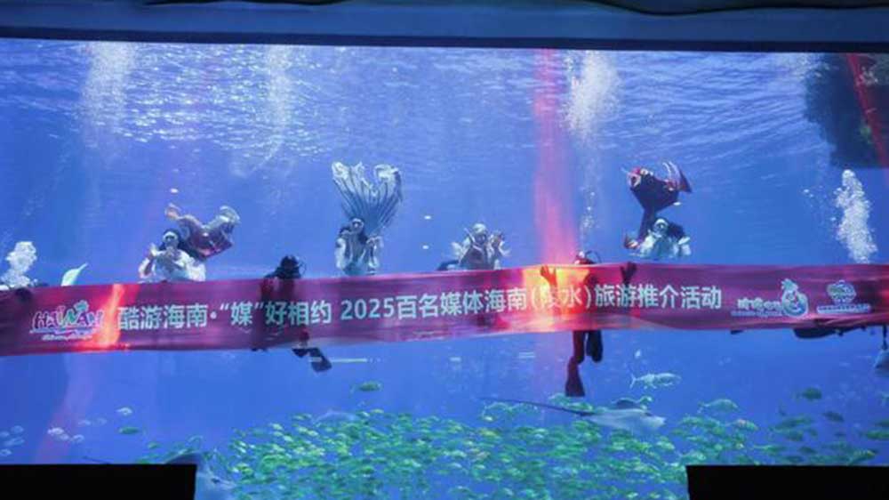 2025-百名媒體海南（陵水）旅游推介活動.jpg
